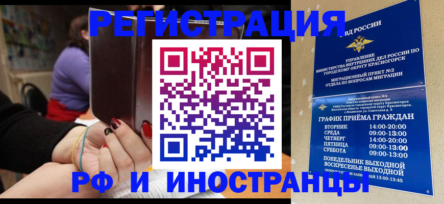 прописка регистрация в Невьянске