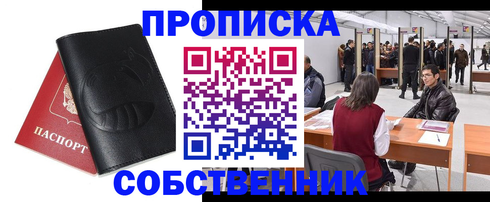 прописка для военкомата в Невьянске