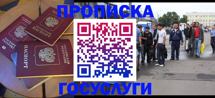 прописка в квартире в Невьянске