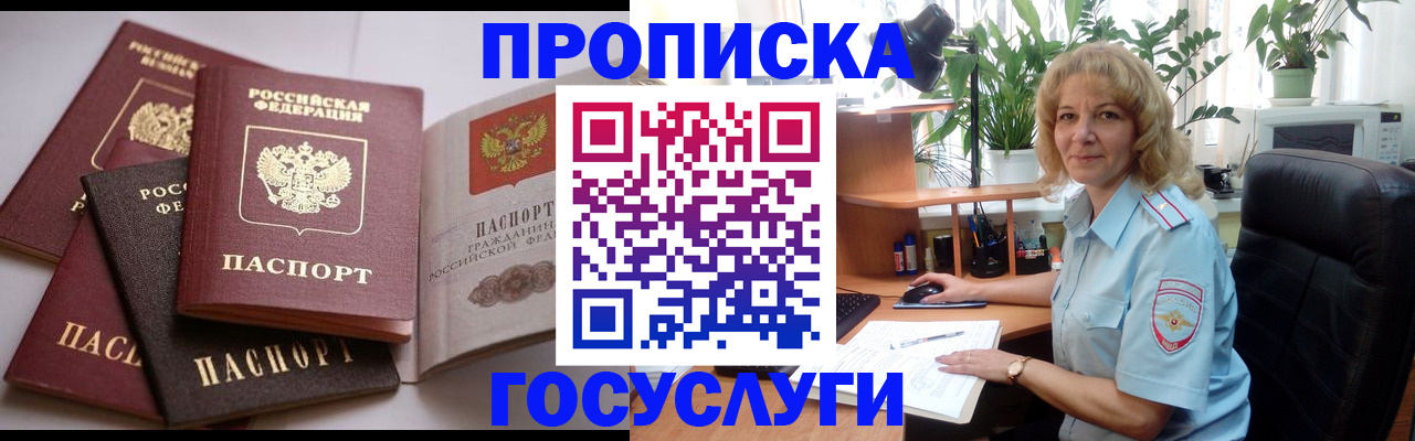 прописка 2025 в Невьянске